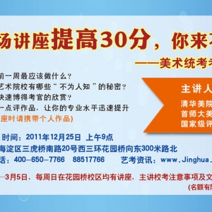 美术统考考前讲座，一场讲座提高30分，你来不来