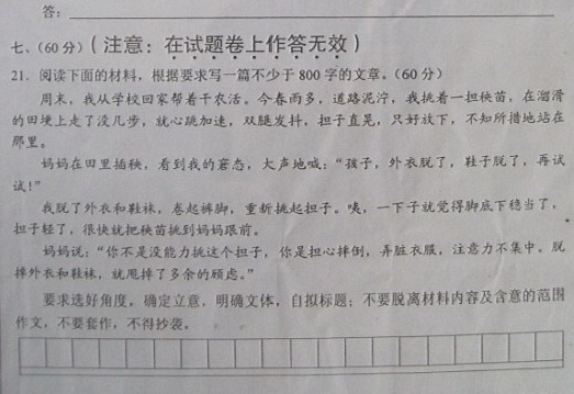 2012全国卷高考作文题目