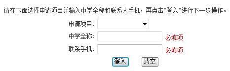 中国人民大学自主招生,中国人民大学圆梦计划,中国人民大学圆梦计划报名系统,