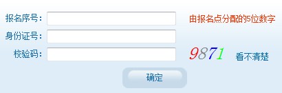 安徽高考报名,安徽高考报名系统,安徽高考报名网址,安徽高考报名入口,