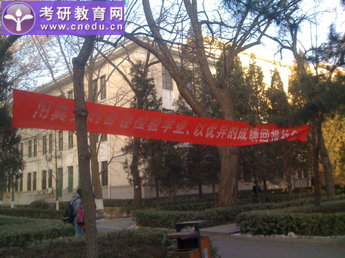 2013年硕士研究生入学考试北京科技大学考点